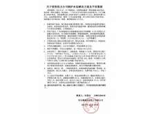 關于望奎熱力公司鍋爐水垢解決方案及節(jié)省數(shù)據(jù)