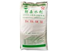 蒸汽鍋爐運行保護劑
